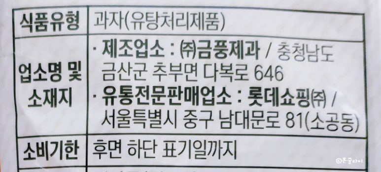 (주)금풍제과 이미지