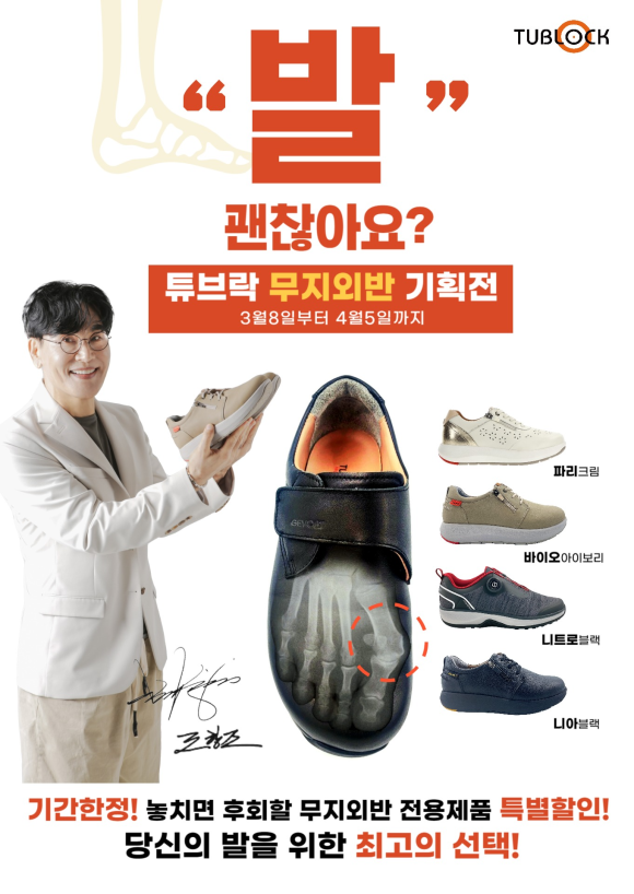 튜브락 이미지