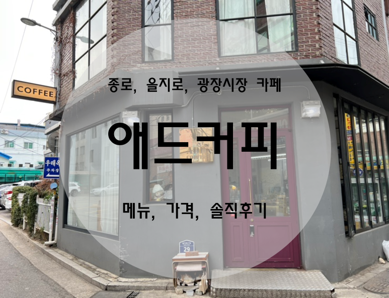 종로애드 이미지