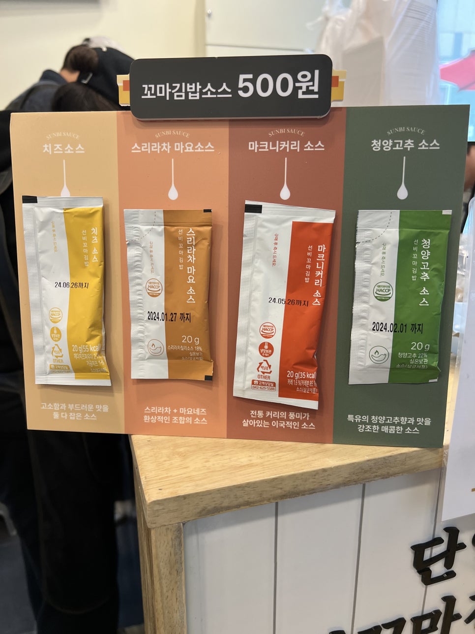 선비꼬마김밥강동역점 이미지