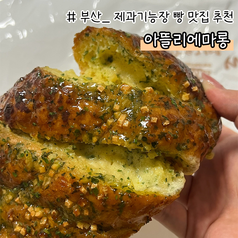 아뜰리에마롱 이미지