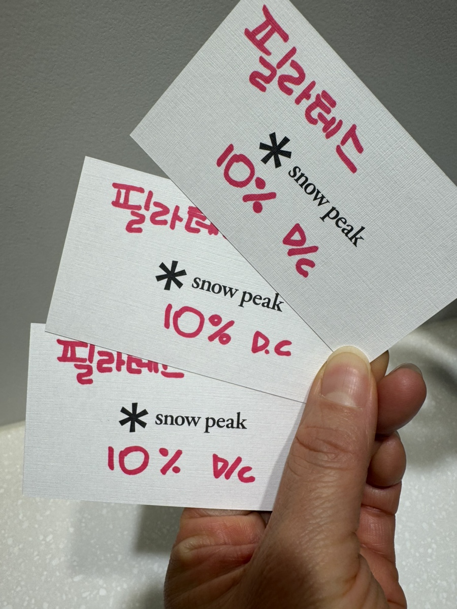 스노우피크시흥신천 이미지