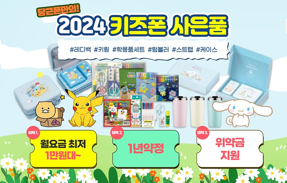 휴대폰성지일광점 이미지
