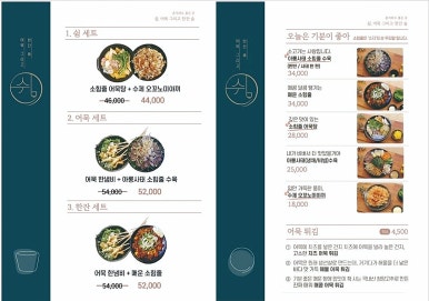 쉼, 어묵 그리고 한잔 술 이미지