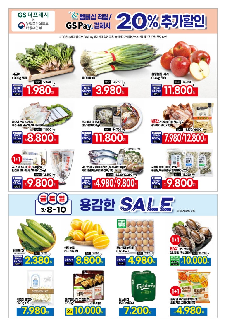 지에스더프레시 이미지
