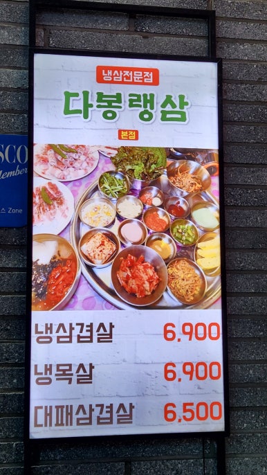 다봉랭삼 본점 이미지