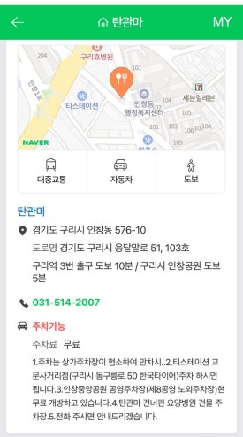 티스테이션교문 이미지
