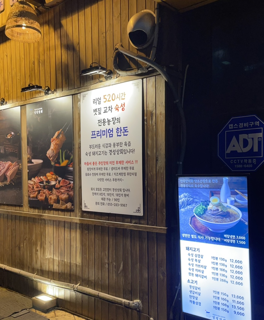 경성상회 창원점 이미지