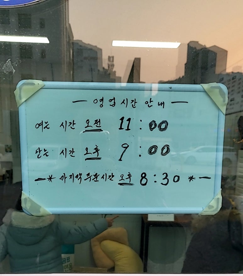 지노모둠조개칼국수 이미지