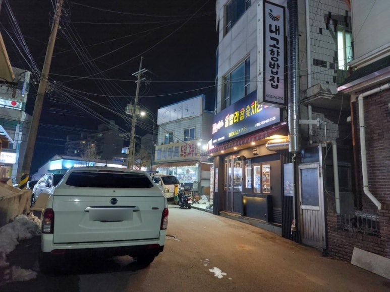 훌랄라참숯치킨교동점 이미지