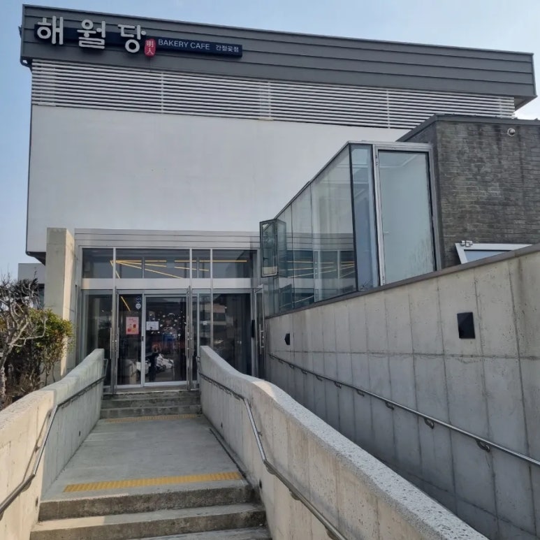 해월당간절곶지점 이미지