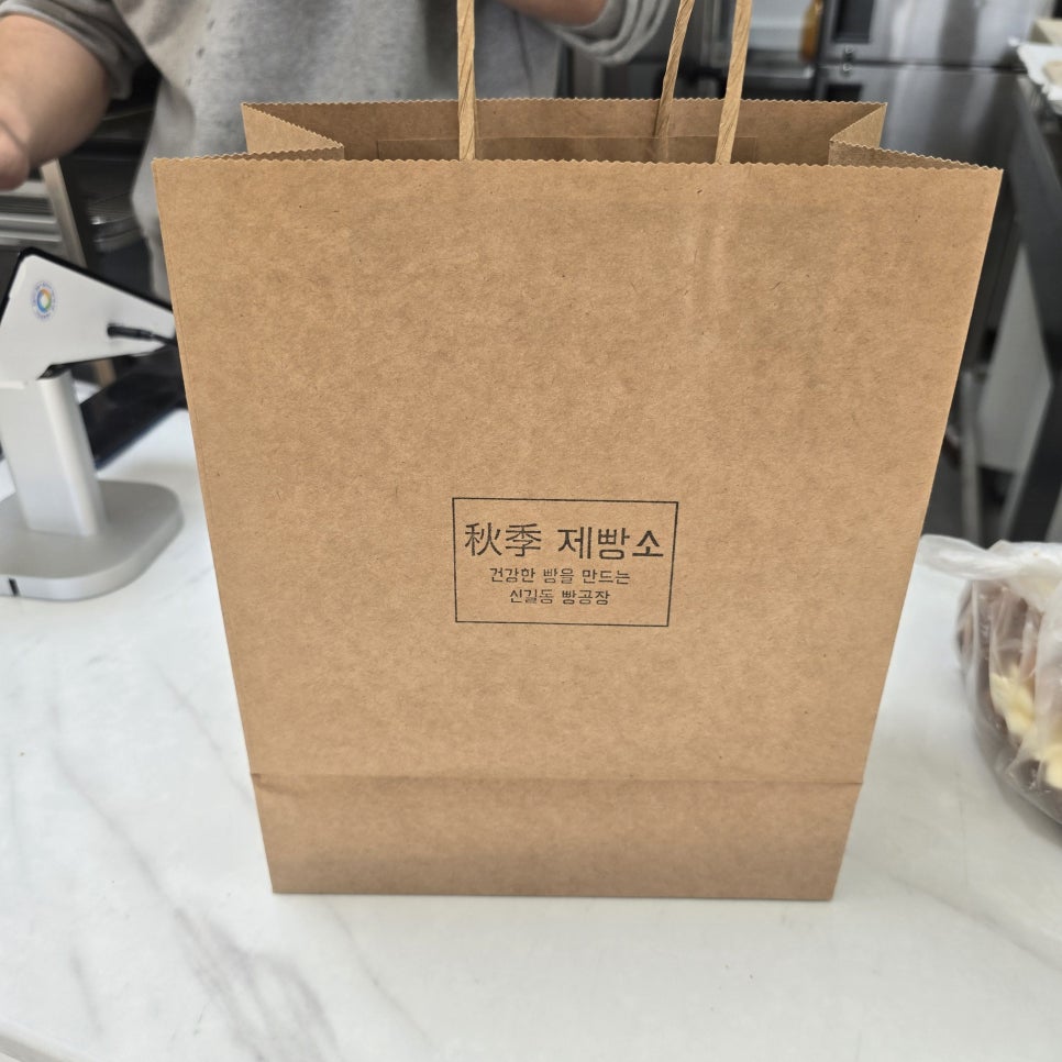 추계제빵소 이미지