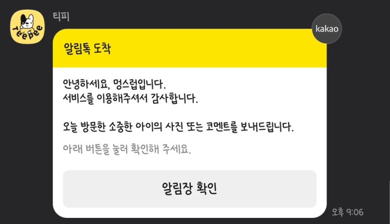 멍스럽 이미지