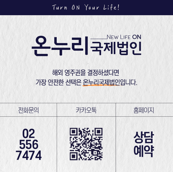 세무법인온누리 이미지