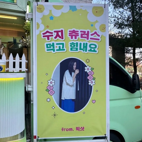 매일 간식 이미지