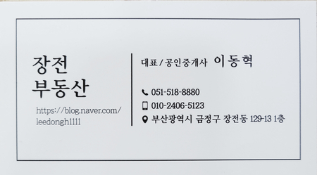 금정행정사사무소 이미지