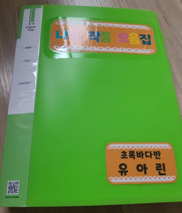 초원사랑어린이집 이미지