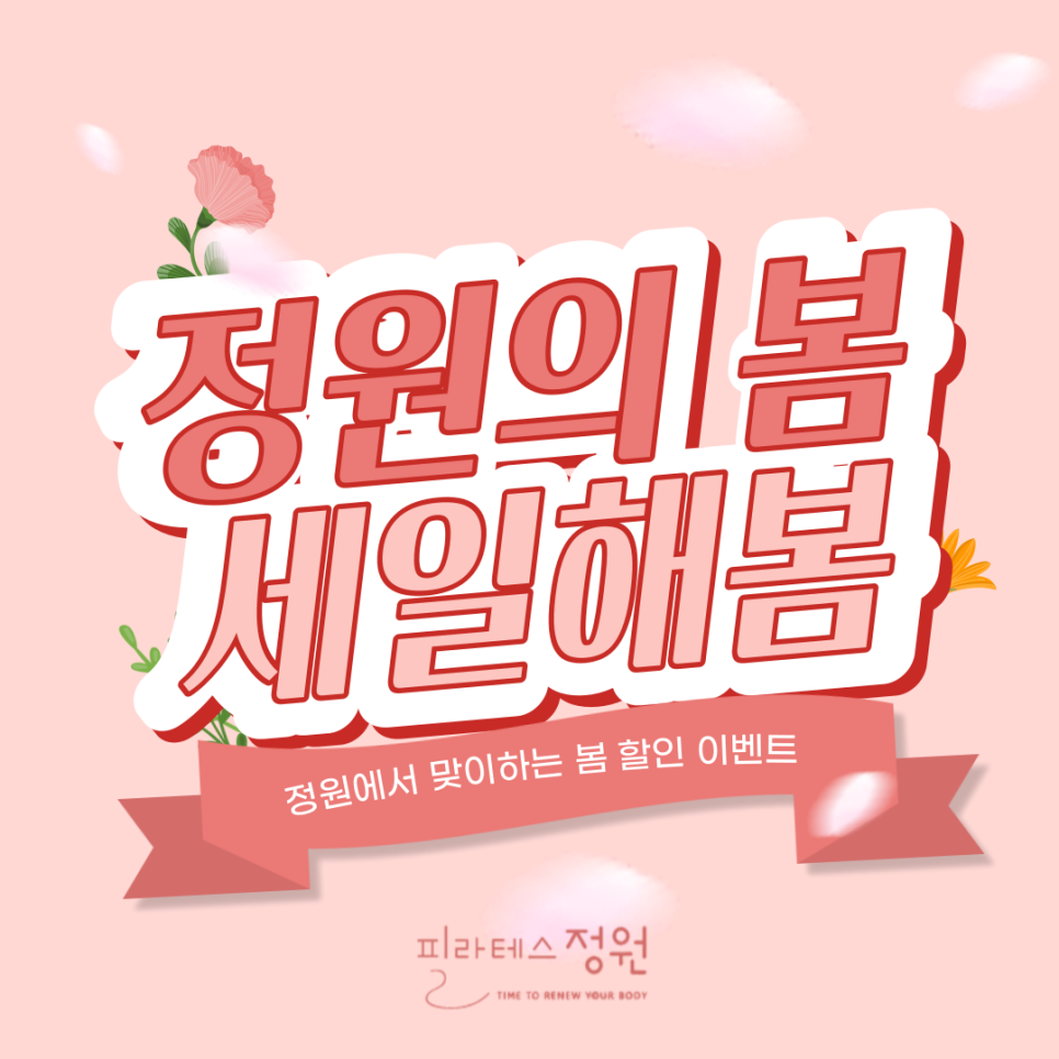 정원의봄 이미지
