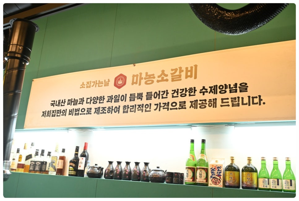마농소갈비 이미지
