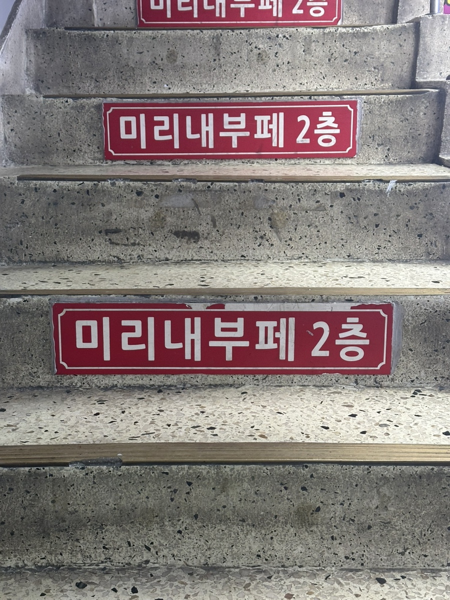 파티노래빠 이미지
