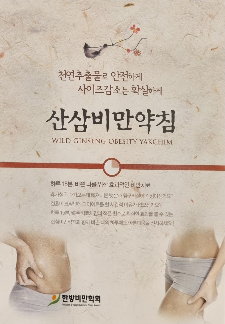 경희장수한의원 이미지