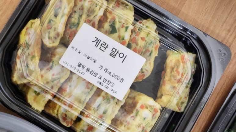 웰빙통김밥 이미지