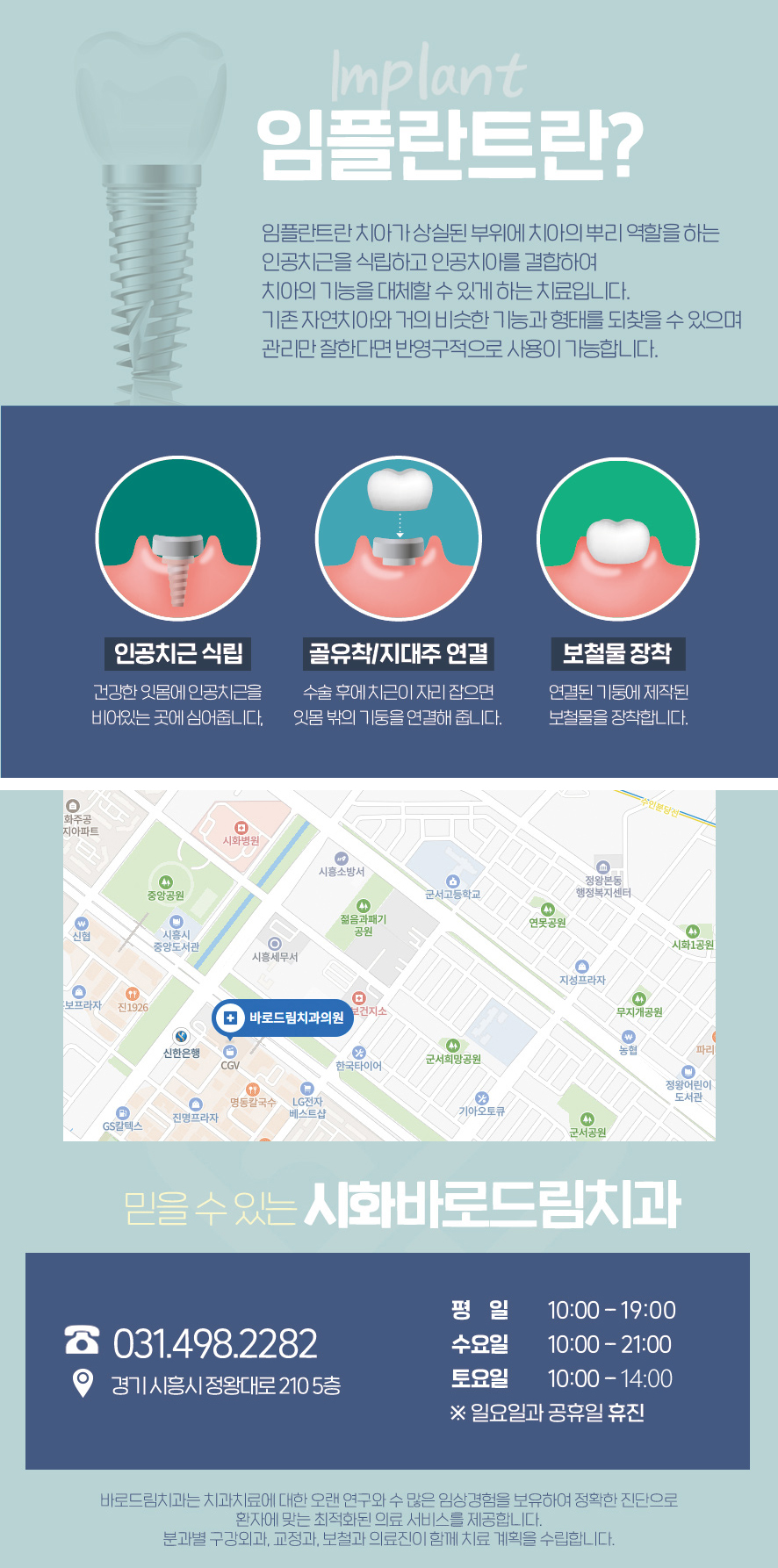 바로드림치과의원 이미지
