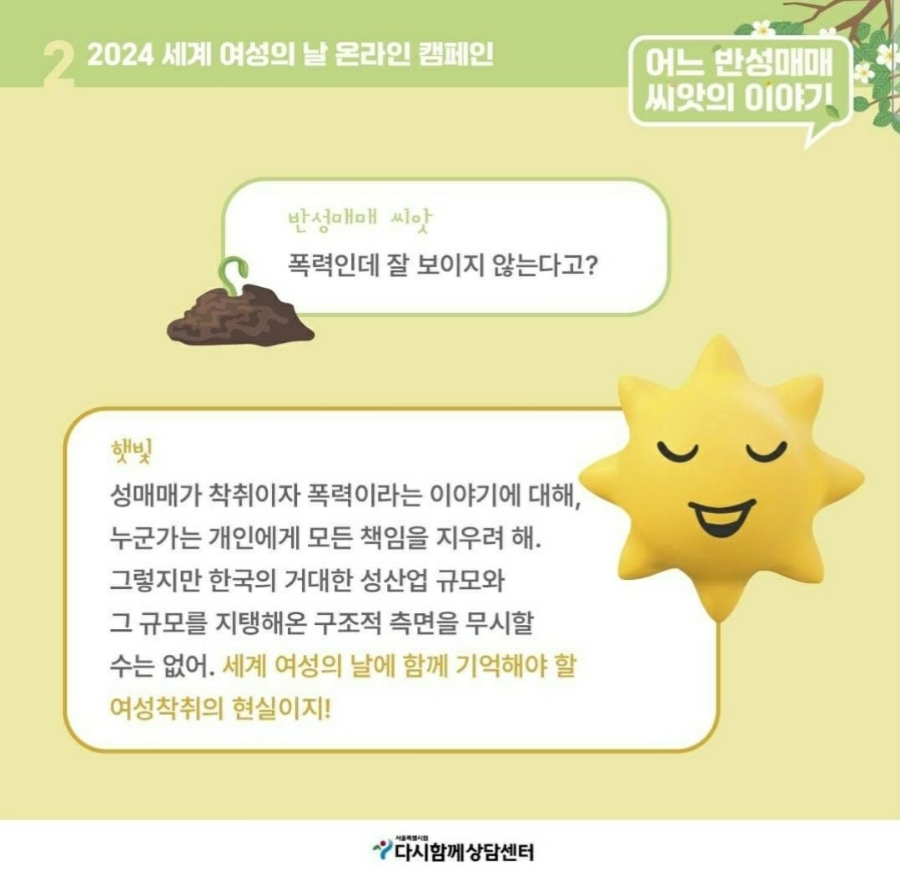 씨앗이야기 이미지