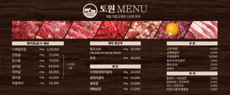 토원 이미지