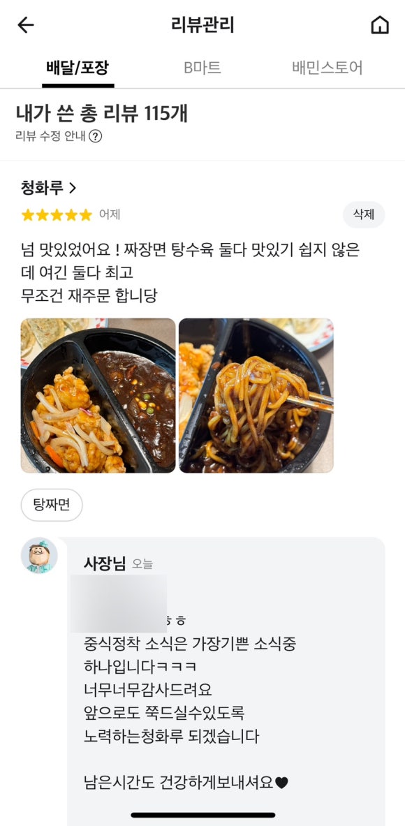 청화루 이미지