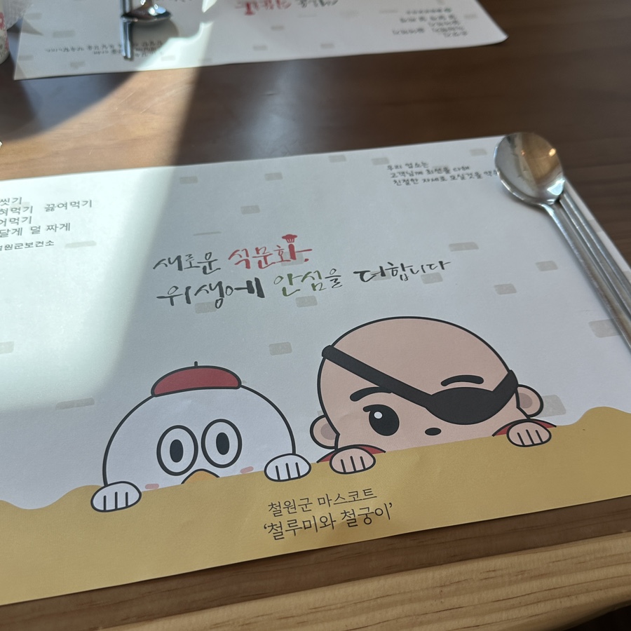 궁예밥상 이미지