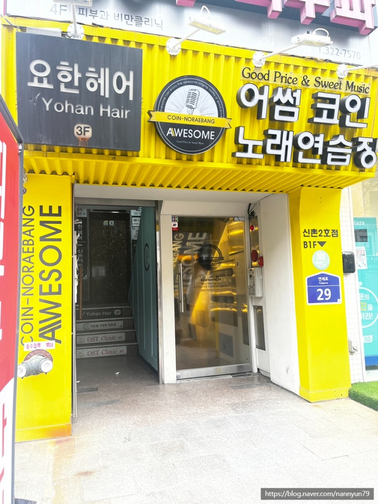 어썸노래연습장 이미지