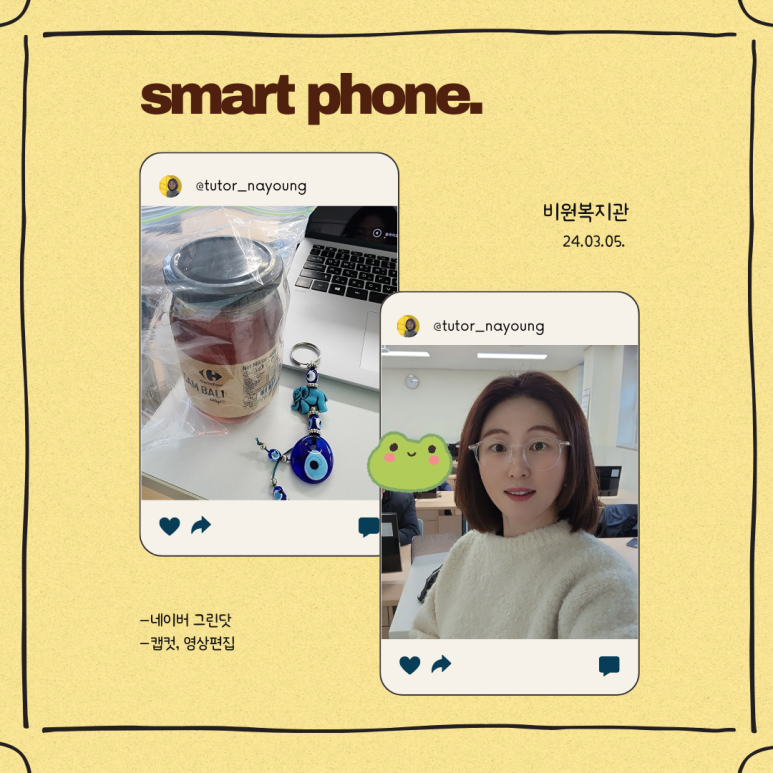 그린튜터 이미지
