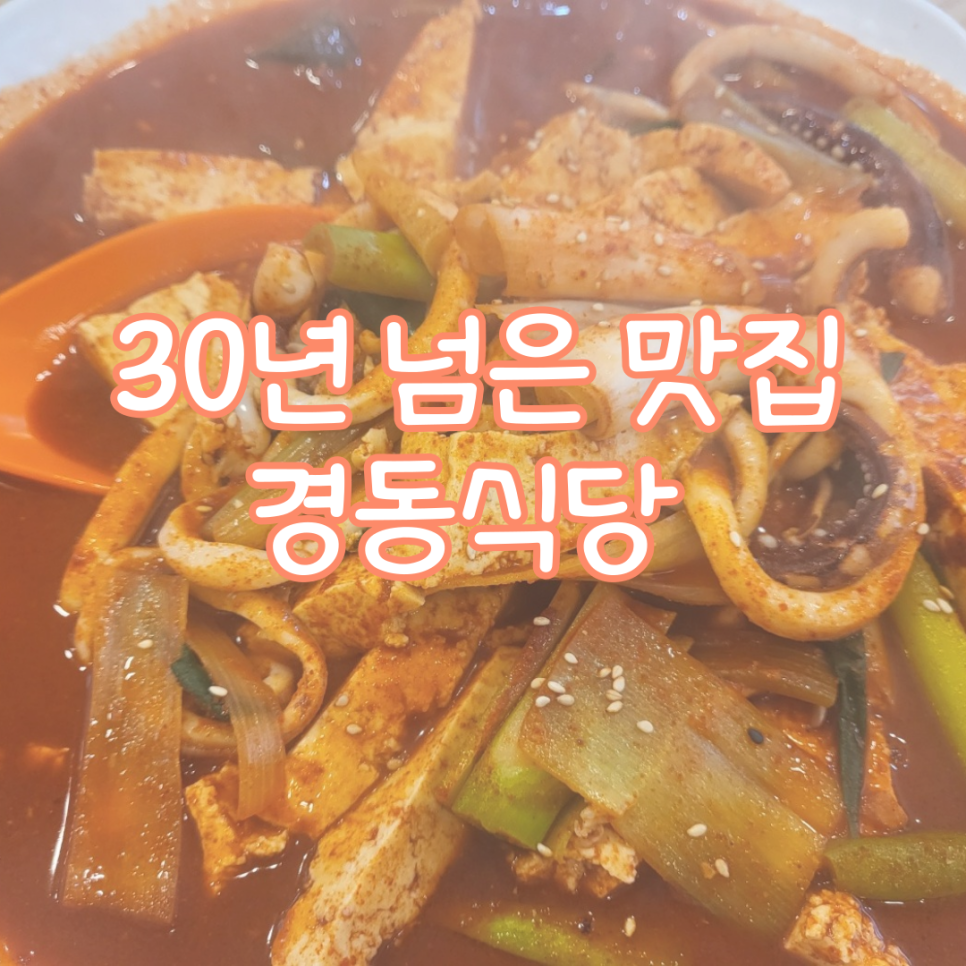 경동신발 이미지