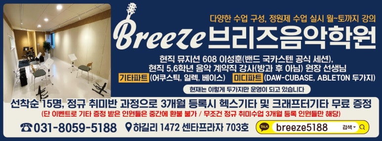 브리즈음악학원 이미지