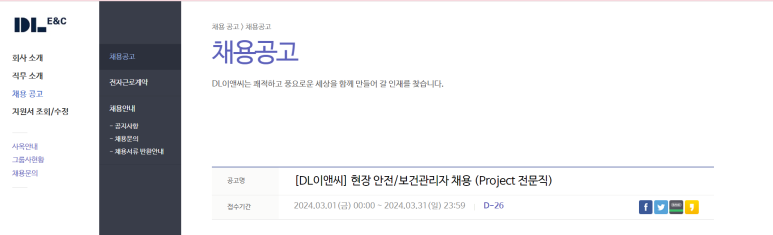 디엘이앤씨(주) 이미지