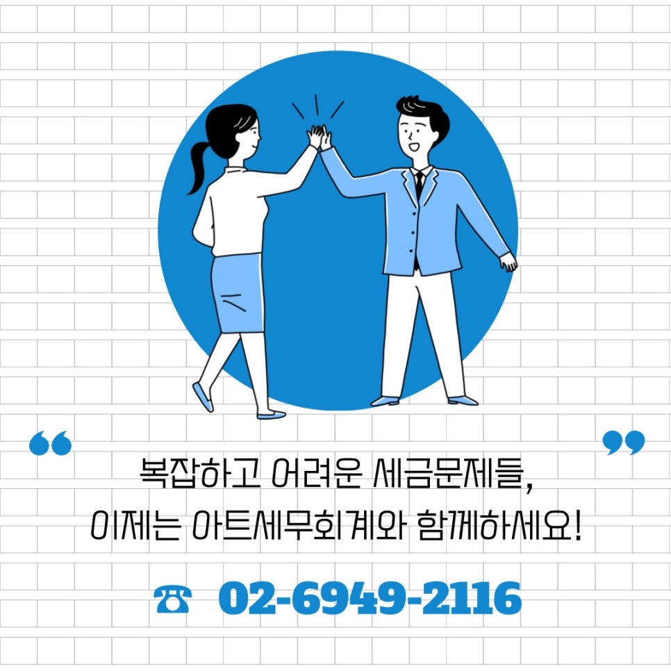 세무회계비상 이미지