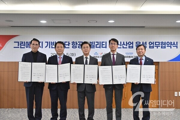 항공모빌리티 이미지