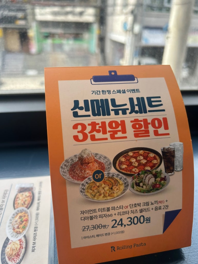 롤링파스타가평점 이미지