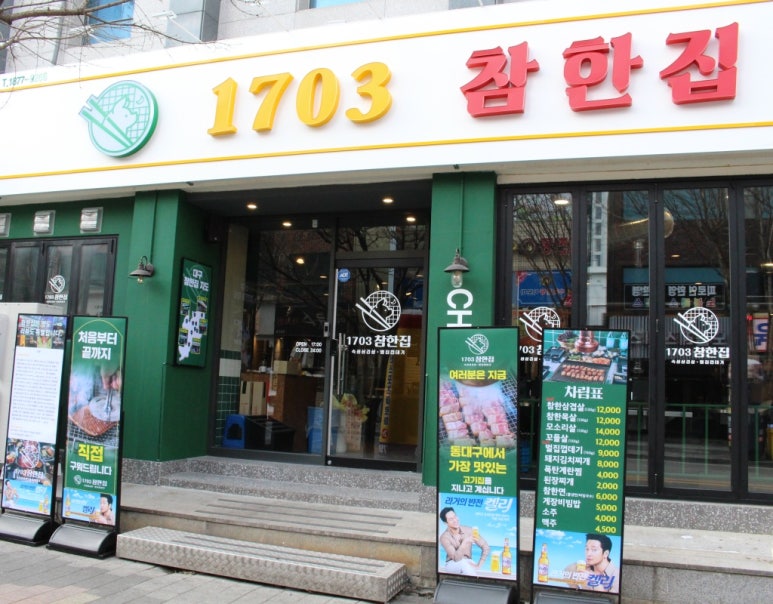 참한커피 이미지