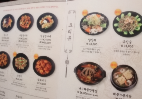 호랑이짬뽕 이미지