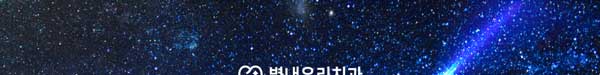별내우리치과의원 이미지