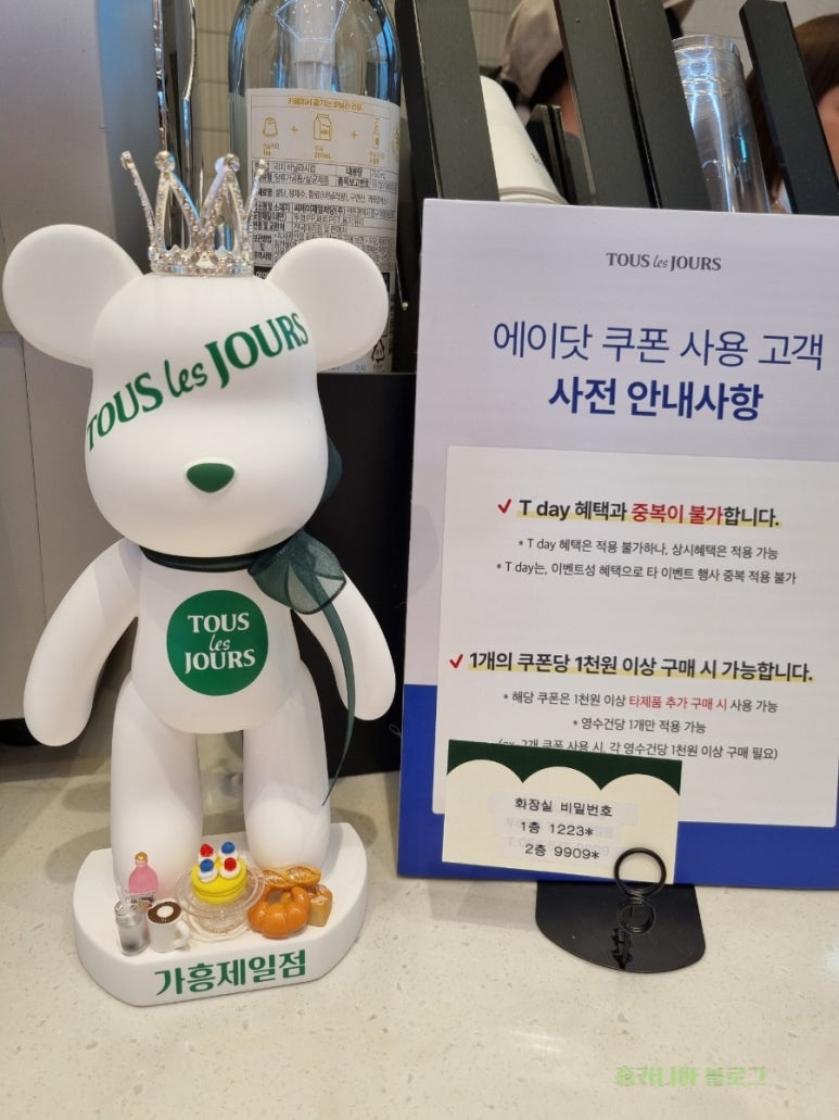 뚜레쥬르영주 이미지
