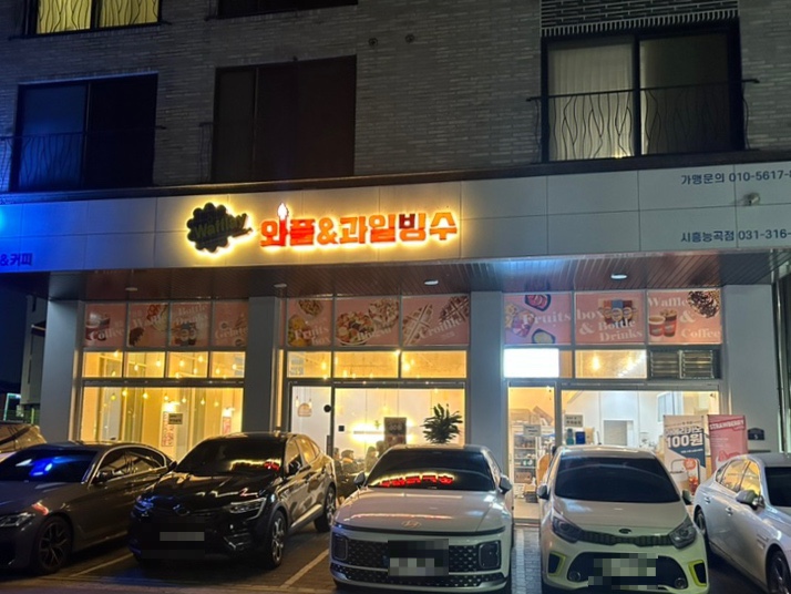 와플레이 이미지