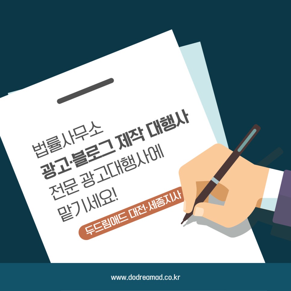 법률사무소포커스 이미지