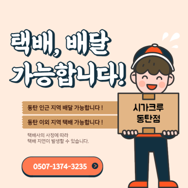 더달달동탄 이미지