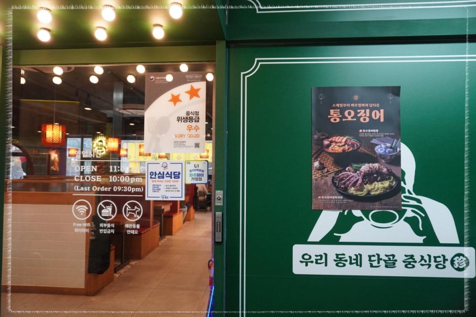 금릉반점 이미지