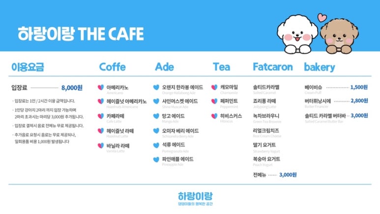 하랑이랑 이미지