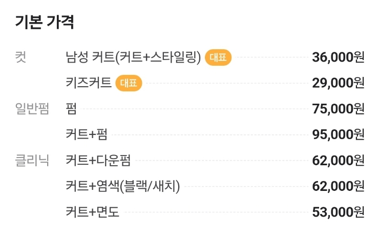 휴브리스바버샵 이미지