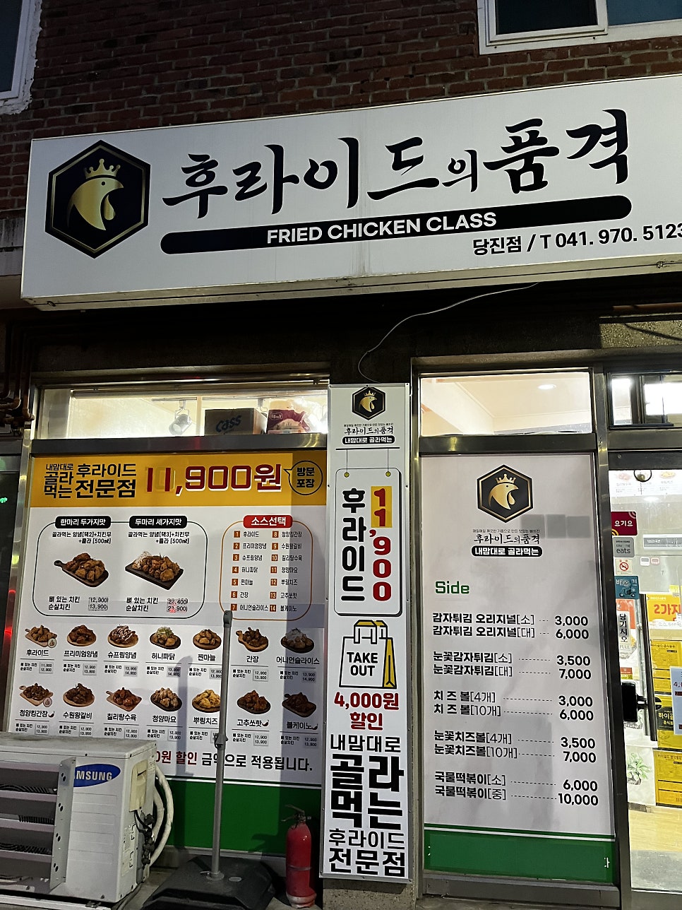 후라이드의품격 이미지